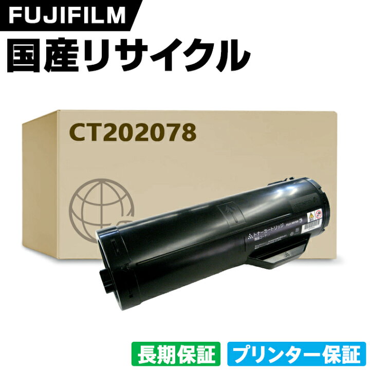 楽天市場】日本製 CT202078 単品 Fuji Xerox ゼロックス 富士フイルム 