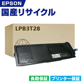 日本製 LPB3T28 単品 エプソン プリンター リサイクル トナーカートリッジ 再生 プリンター本体保証付 (LPB3T28 LPB 3T28)