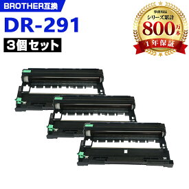 DR-291TN-291/296BK/C/M/Y 4色兼お得な3本セット ブラザー 互換 ドラム TN-291 TN-296 DR-291CL-BK DR-291CL-CMY DR-291CL HL-3170CDW DR 291CL DR 291 TN 291 TN 296 DR291CL DR291 TN291 TN296 MFC-9340CDW DCP-9020CDW HL-3140CW HL3170CDW