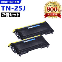 楽天市場】トナーカートリッジ brother tn－25jの通販