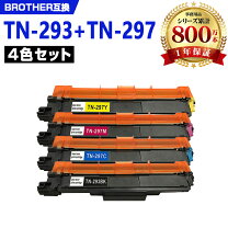 楽天市場】brother tn-293/297 4色セットの通販