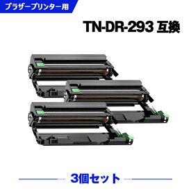 DR-293（TN-293/297BK/C/M/Y 4色兼お得な3本セット ブラザー 互換 ドラム (TN-293 TN-297 DR-293CL-BK DR-293CL-CMY DR-293CL HL-L3230CDW DR 293CL DR 293 TN 293 TN 297 DR293CL DR293 TN293 TN297 MFC-L3770CDW HLL3230CDW MFCL3770CDW