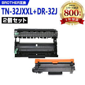 TN32JXXL DR32J お得な2本セット ブラザー 互換 トナー / ドラム (TN32JXXL DR32 MFC-L2880DW TN 32JXL DR 32J TN32JXXL DR32J MFC-L2860DW FAX-L2800DW DCP-L2660DW DCP-L2600DW HL-L2460DW HL-L2400D)
