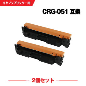 宅配便 送料無料 CRG-051 お得な2個セット キヤノン用 互換 トナー (CRG-051H Satera MF269dw CRG 051 CRG051 Satera MF266dn Satera MF265dw Satera MF264dw Satera MF262dw Satera LBP162 Satera LBP161)