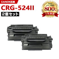 楽天市場】crg-524 ⅱ 2本セットの通販