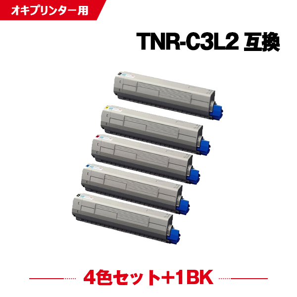 宅配便 送料無料 ※一部機種は非対応！TNR-C3LK2 TNR-C3LC2 TNR-C3LM2 TNR-C3LY2 大容量 お得な4色セット + 黒 オキ 用 互換 トナー (TNR-C3L TNR-C3LK1 TNR-C3LC1 TNR-C3LM1 TNR-C3LY1 TNR-C3LK3 TNR-C3LC3 TNR-C3LM3 TNR-C3LY3 C811dn TNRC3L TNR C3L C841dn C811dn-T) トナー