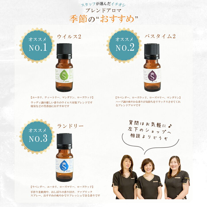 アロマオイル アロマエッセンス 3個セット No 1 お好きな香りを３本