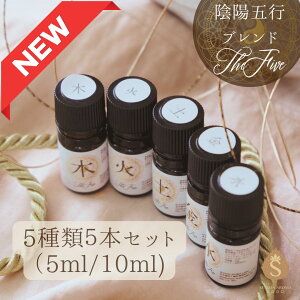 �A�z�܍s�u�����h�A���} TheFive�V���[�Y �A���}�I�C�� �I�ׂ� 5ml×5��ރZ�b�g / 10ml×5��ރZ�b�g �G�b�Z���V�����I�C�� ���� �������� ���x���_�[ �J���~�[�� �l���� �T���_���E�b�h �t����