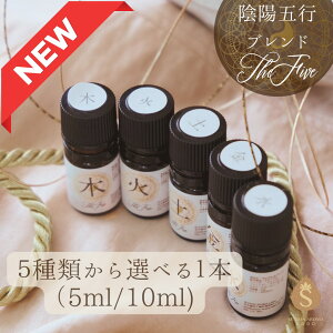 �A�z�܍s�u�����h�A���} TheFive�V���[�Y �A���}�I�C�� �I�ׂ� 5ml / 10ml �G�b�Z���V�����I�C�� ���� �������� ���x���_�[ �J���~�[�� �l���� �T���_���E�b�h �t�����L���Z���X �W���X�~�� ���[