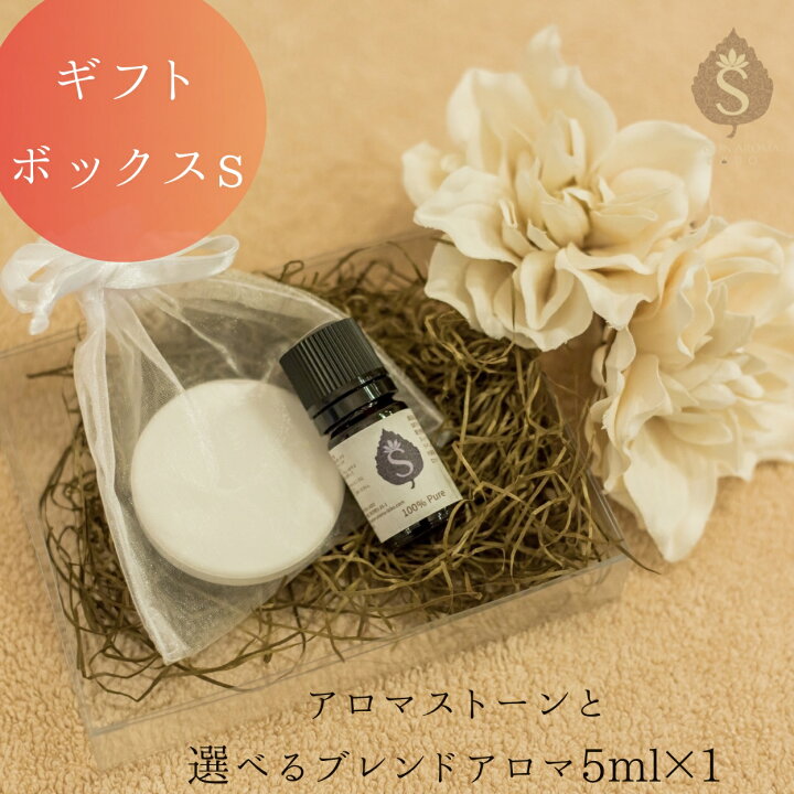 楽天市場】アロマセット アロマストーン付き 18種類から選べる5ml×1本 