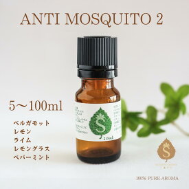 虫よけ アロマ オイル 5ml 10ml 30ml 50ml 100ml 精油 エッセンシャルオイル ベルガモット レモン ライム レモングラス ペパーミント 送料無料