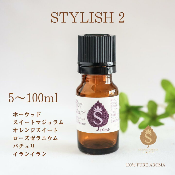 楽天市場】スタイリッシュ アロマオイル 5ml 10ml 30ml 50ml 100ml 