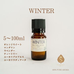 �G�߂̃A���} WINTER 5ml 10ml 30ml 50ml 100ml ���� �\�h �A���} �A���}�I�C�� ���� �G�b�Z���V�����I�C�� �~�p �E�B���X �ԕ� �A���}�V�[�� �I�����W�X�B�[�g �}���_���� ���x���_�[ �e�B�[�g���[ 