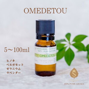 bZ[WtA} OMEDETOU 5ml 10ml 30ml 50ml 100ml  GbZVIC j  v[g Mtg bZ[Wt t[ qmL xKbg [jE x_[ 