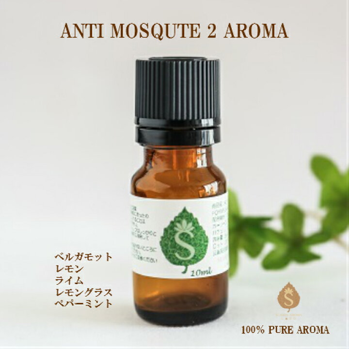 楽天市場 アロマ オイル 虫よけ 精油 エッセンシャルオイル ベルガモット レモン ライム レモングラス ペパーミント ブレンドアロマショップ楽天市場店