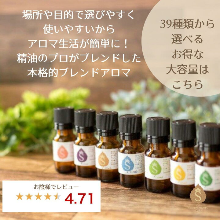 楽天市場 アロマオイル エッセンシャルオイル 精油 アロマ ブレンドアロマ 森林浴 ヒノキ ティートリー レモン シダーウッド ライム パイン 30ml 送料無料 ブレンドアロマショップ楽天市場店