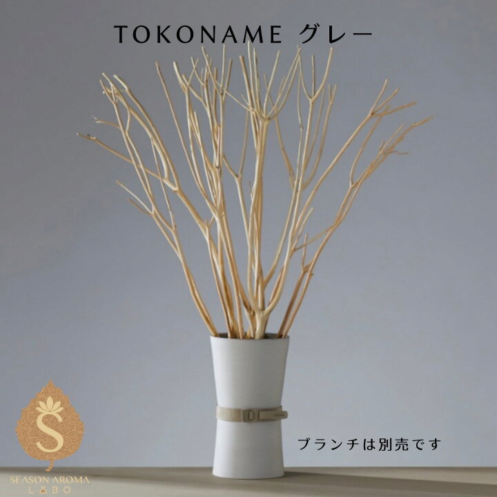 楽天市場】アットアロマ アロマブランチベース TOKONAME 器 @aroma 