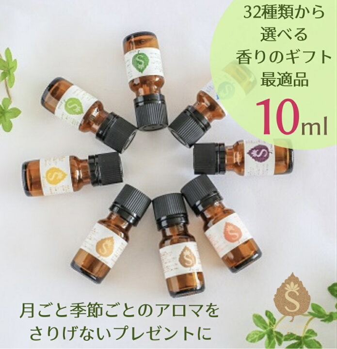 楽天市場 マンスリーブレンドアロマ 精油 10ml 誕生月 ギフト プレゼント アロマ アロマオイル エッセンシャルオイル ブレンドオイル ブレンド精油 アロマエッセンス おしゃれ かわいい 女性 贈り物 癒し用品 プチギフト 1月 12月まで24種類 四季アロマ8種類 楽天市場 マンスリーブレンドアロマ 精油 10ml 誕生月 ギフト プレゼント アロマ アロマオイル エッセンシャルオイル ブレンドオイル ブレンド精油 アロマエッセンス おしゃれ かわいい 女性 贈り物 癒し用品 プチギフト 1月 12月まで24種類 四季アロマ8種類