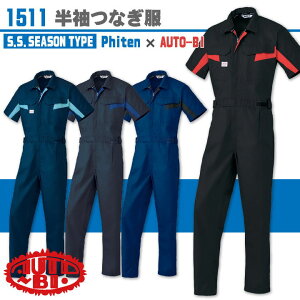 作業着 つなぎ おしゃれの人気商品 通販 価格比較 価格 Com 作業着 つなぎ おしゃれの人気商品 通販 価格比較 価格 Com