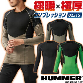 【10%OFF】HUMMER ストレッチ 長袖 インナー 秋冬 厚地 インナーシャツ コンプレッション メンズ レディース 仕事服 作業着 おしゃれ カジュアル スポーティ ハマー アタックベース at-02515