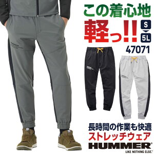 HUMMER ストレッチ ジャケット ジョガーパンツ ウエストゴム 作業ズボン テーパード 春夏 秋冬 軽量 作業服 作業着 ユニフォーム スポーツ ゴルフ アウトドア カジュアル おしゃれ メンズ レデ