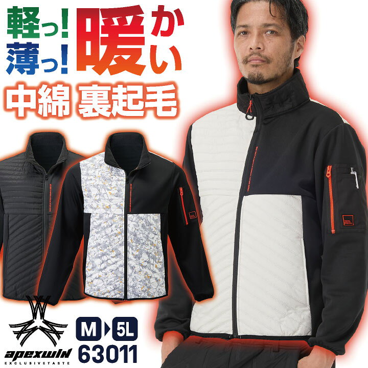 楽天市場】[即日出荷] アタックベース 中綿 裏起毛 ジャケット 暖かい 