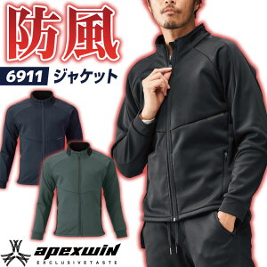 アタックベース 防風 ジャケット ウインドブレーカー ジャージ ブルゾン ストレッチ スリム 長袖 秋冬 メンズ レディース 作業着 作業服 アウトドア スポーツ トレーニングウェア おしゃれ