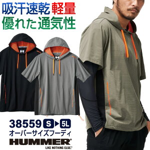 HUMMER パーカー 半袖 ドライ 吸汗速乾 軽量 涼しい プルオーバー オーバーシルエット 春夏 作業服 作業着 アウトドア スポーツ カジュアル おしゃれ メンズ レディース ベージュ ブラック グ