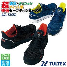 アイトス セーフティーシューズ ひも式 JSAA-B種合格品 樹脂先芯 ローカット メンズ レディース 安全靴 男女兼用 AITOZ TULTEX 作業用靴 スニーカー シューズ 軽量 耐油 通気性 クッション性 春夏 秋冬 az-51652