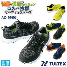 アイトス セーフティーシューズ ひも式 樹脂先芯 ローカット メンズ 安全靴 AITOZ TULTEX 作業用靴 スニーカー シューズ 軽量 メッシュ 通気性 クッション性 春夏 秋冬 az-51653