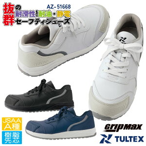 アイトス セーフティーシューズ ひも式 JSAA-A種合格品 樹脂先芯 ローカット メンズ レディース 安全靴 耐油 耐滑 静電 クッション性 プロスニーカー 春夏 秋冬 az-51668