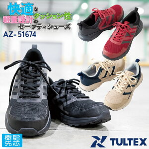 アイトス セーフティシューズ 樹脂先芯 ヒモ式 タルテックス 春夏 秋冬 メンズ レディース 軽量 ゴムバンド クッション性 仕事服 おしゃれ 安全靴 作業靴 az-51674