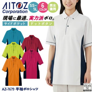 �A�C�g�X �����|���V���c �{�^���_�E�� �^���� �r�������e�i���X ���� �q�� ��� �����m �w���p�[ �f�C�T�[�r�X �����E ��� �C�x���g �T�[�r�X ��ƕ� ��ƒ� �j�����p �t�� AITOZ az-7679