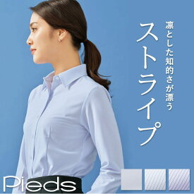 [即日出荷] 事務服 ブラウス ノーアイロン 人気 おしゃれ かわいい 長袖 ストライプ レディース ピエ アイトス 制服 仕事服 受付 接客業 オフィス 長袖ブラウス Pieds ストレッチ az-hcb4001