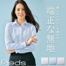 【10%OFF】[即日出荷] スーパーノーアイロンブラウス 長袖 無地 レディース ピエ アイトス 事務服 制服 仕事服 受付 接客業 オフィス 長袖ブラウス Pieds az-hcb4101