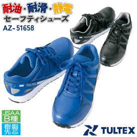 アイトス セーフティーシューズ ひも式 JSAA-B種合格品 樹脂先芯 ローカット メンズ レディース 安全靴 タルテックス 男女兼用 耐油 耐滑 軽量 制電 AITOZ 作業用靴 スニーカー シューズ 耐油性 TULTEX 春夏 秋冬 az-51658