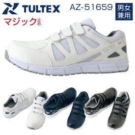 セーフティシューズ 安全靴 樹脂先芯 マジックテープ タルテックス 男女兼用 メンズ レディース アイトス AITOZ 作業用靴 耐油性 TULTEX az-51659