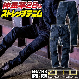 作業着 デニム ストレッチ カーゴ パンツ 春夏 秋冬 ズボン パンツ メンズ レディース 仕事服 おしゃれ かっこいい 大きいサイズ 3L 4L 5L インディゴ ビッグボーン bigborn bb-eba143