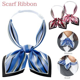 スカーフリボン 柄 アジャスター付き ボンマックス 事務服 制服 ユニフォーム フォーマル 華やか おしゃれ オフィス スカーフ BONMAX bm-ba9141