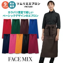 楽天市場】ソムリエエプロン 60cmの通販