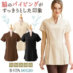 ボンユニ チュニック 透け防止 カットソー 美容 エステサロン ネイルサロン 医療 クリニック 歯科衛生士 スパ リラクゼーション 受付 レディース おしゃれ かわいい 制服 ユニフォーム 茶 ラ