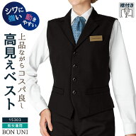 ベスト 襟付き 男女兼用 メンズ レディース ストレッチ 動きやすい ポリエステル100％ ホテル 接客業 ボ…