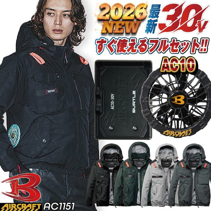 楽天市場】[2024年新作] 22V バートル セット 長袖ブルゾン バッテリー 