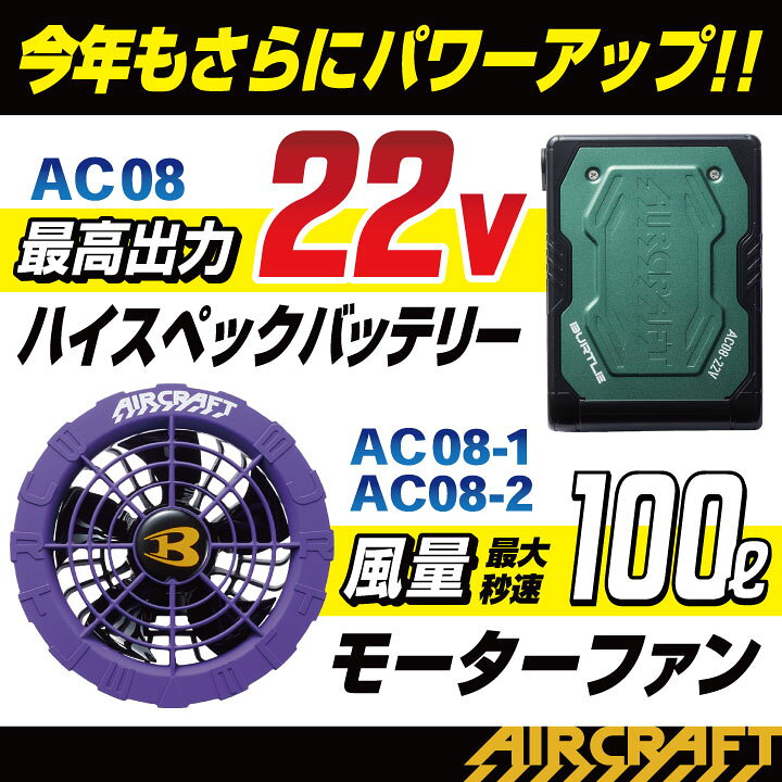 楽天市場】[2024年新作] 22V バートル ファンバッテリーセット 