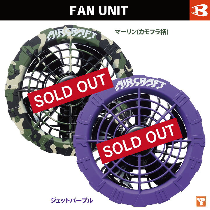 楽天市場】[2024年新作] 22V バートル ファンバッテリーセット  