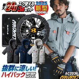 [即日出荷][2025年新型24V] 24V バートル セット ハイバックファン 半袖 ブルゾン バッテリー ファン付 作業服 作業着 春夏 空調作業服 エアークラフト 人気のBURTLE ファンユニット S M L 大きいサイズ おすすめ おしゃれ [AC2036＋AC09＋AC09-1] bt-ac2036-l