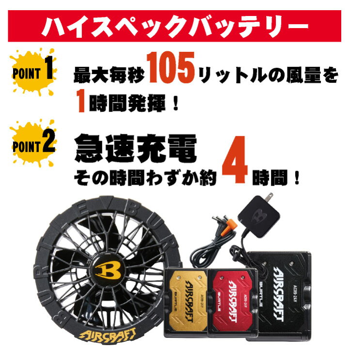 楽天市場】[即日出荷] [2025年新型24V] バートル ファンバッテリー 