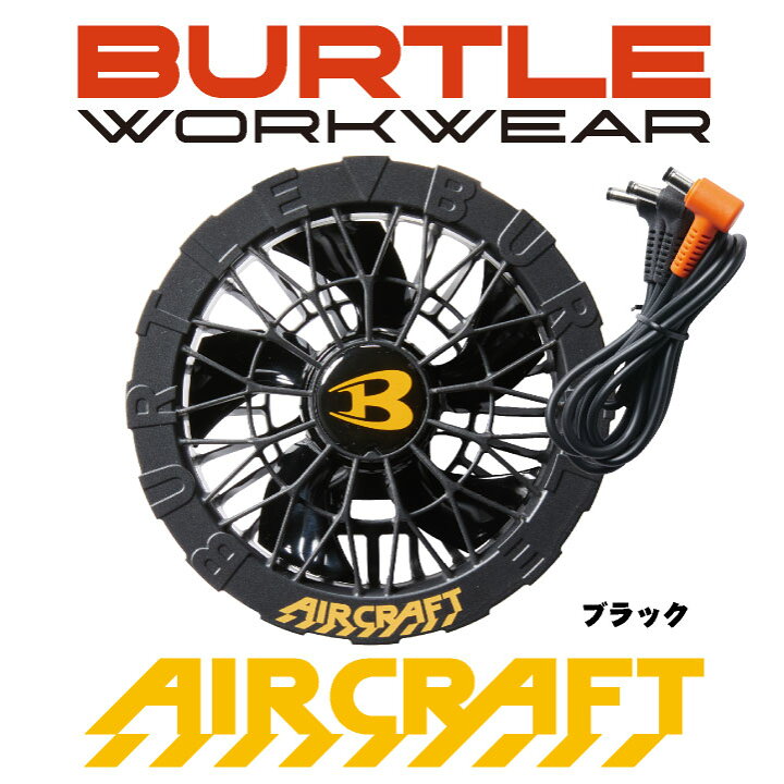 楽天市場】[即日出荷] [2024年新型22V] バートル ファンバッテリー 