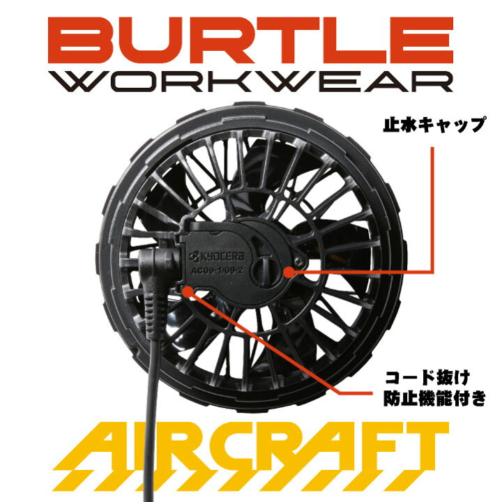 楽天市場】[即日出荷] [2024年新作] 22V バートル ファンバッテリー 