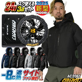 [即日出荷][2025年新型24V] 24V 長袖ブルゾン フルセット サイドファン バッテリー ファン付き 作業服 作業着 春夏 空調作業服 空調 エアークラフト エアクラ 人気のBURTLE AIRCRAFT バッテリ ファンユニット [AC2061＋AC09＋AC09-1] bt-k001n-l